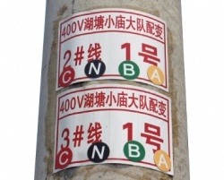 400V low voltage line pole identification number